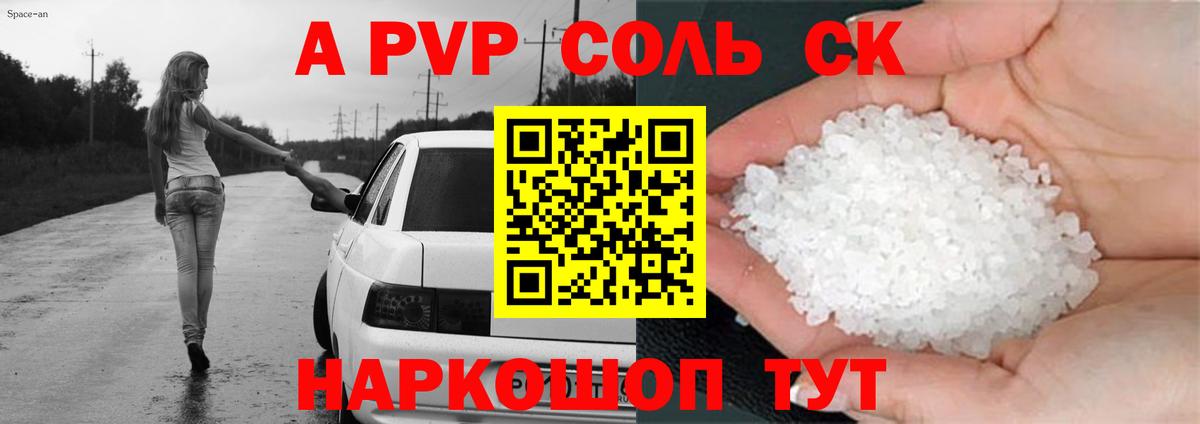 APVP  Alfa_PVP Crystall  Костомукша  Вход с VPN  Alfa_PVP кристаллы  Alpha PVP мука 