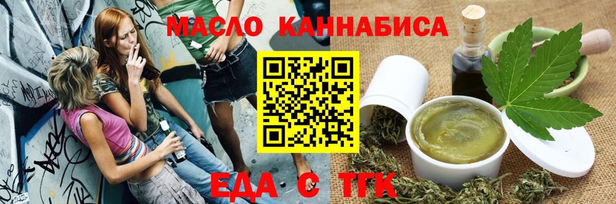 Печенье с ТГК конопля  Вход с VPN  Костомукша 