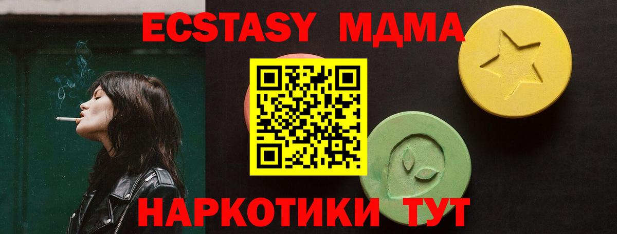 ЭКСТАЗИ 280мг Костомукша