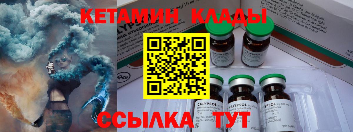 Кетамин ketamine  КЕТАМИН ketamine  Вход с VPN  Костомукша 