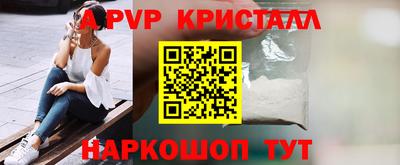 а пвп мука Волжский