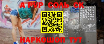 альфа пвп Волжск