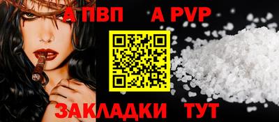 а пвп мука Волжский