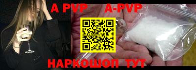 альфа пвп Волжск