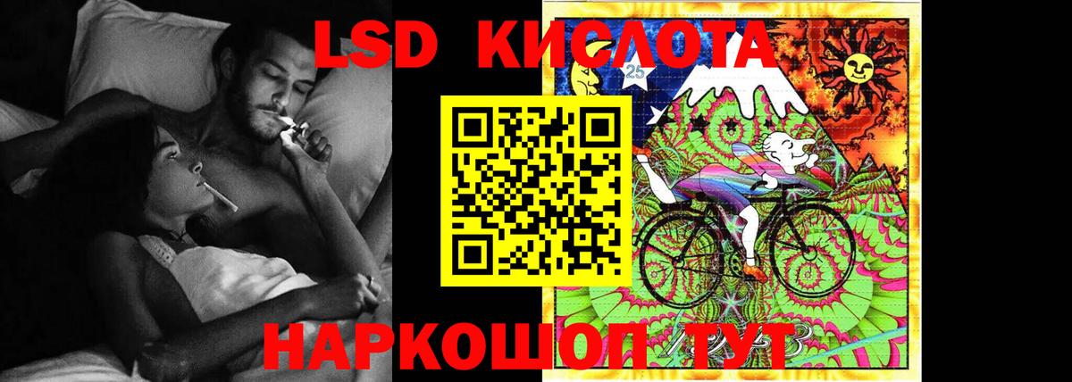 LSD-25 экстази кислота Костомукша