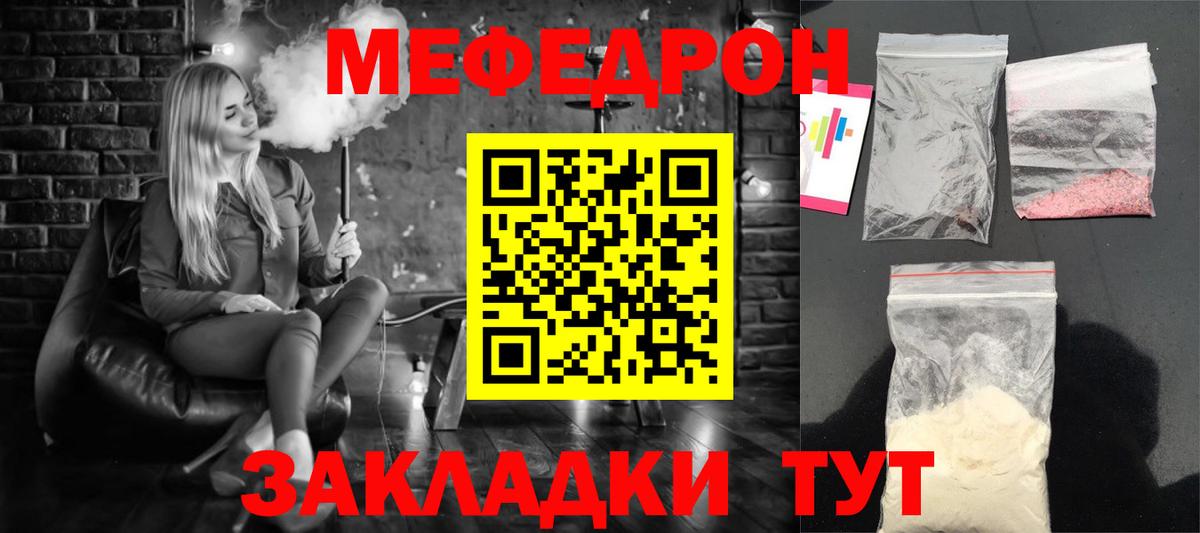 Мефедрон кристаллы Костомукша