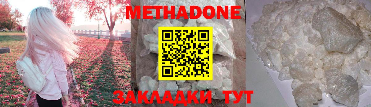 МЕТАДОН methadone  Вход с VPN  mega ссылка  МЕТАДОН белоснежный  Костомукша 