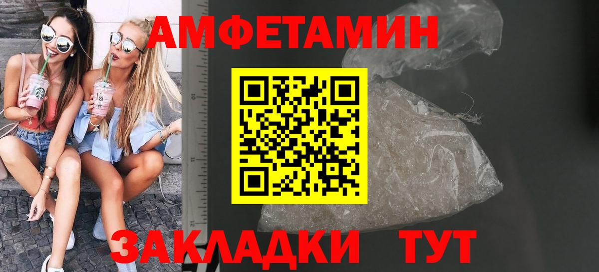 МЕТАМФЕТАМИН Декстрометамфетамин 99.9%  Вход с VPN  Костомукша 