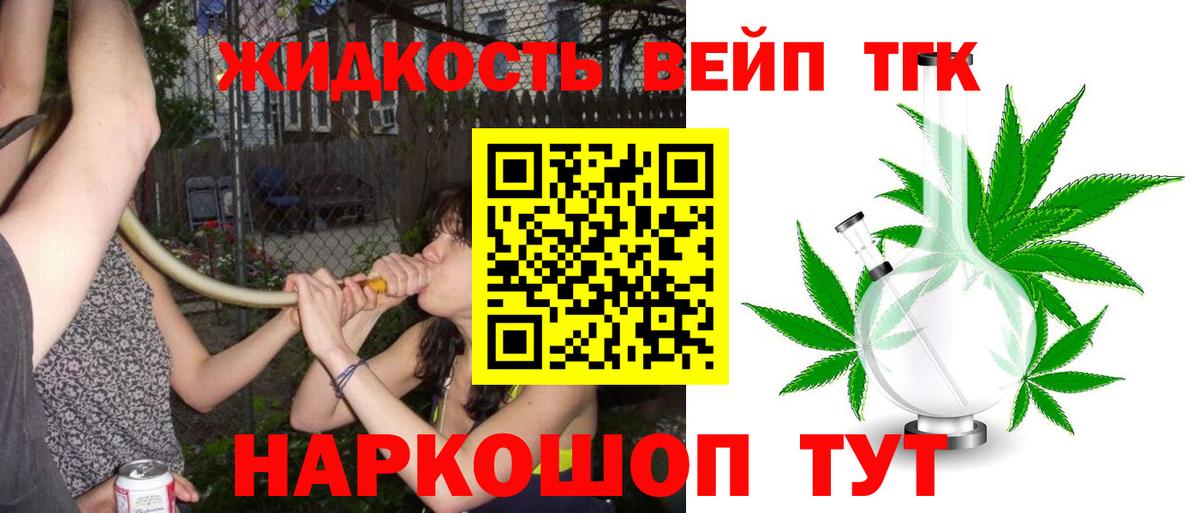ТГК THC oil Костомукша